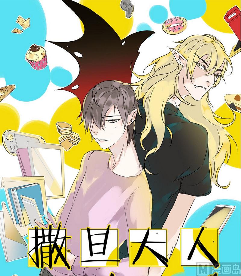 第12话 跟班（三）-第12话