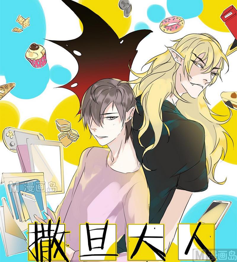 第14话 三小（一）-第14话
