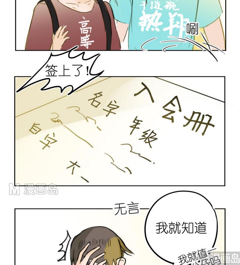 第14话 三小（一）-第14话