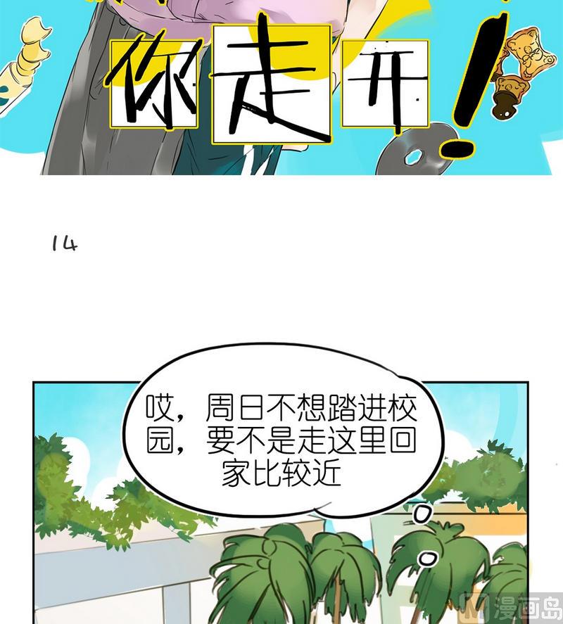 第14话 三小（一）-第14话