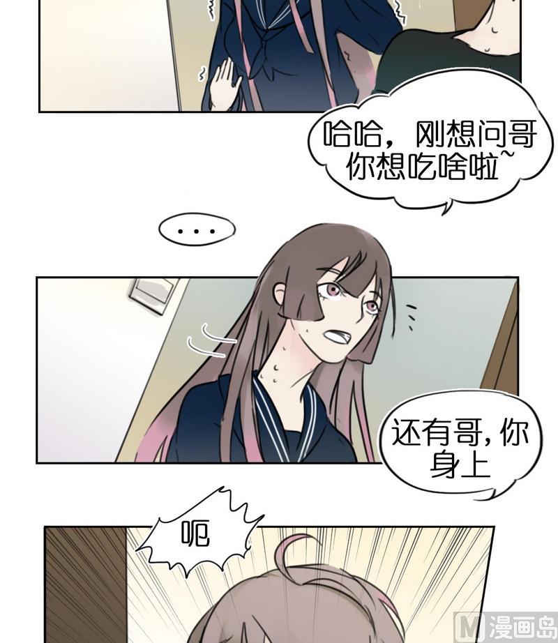 第21话 要被发现了-第22话