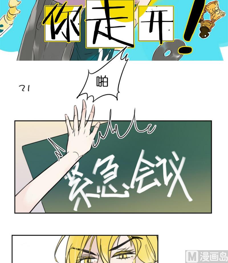 第21话 要被发现了-第22话