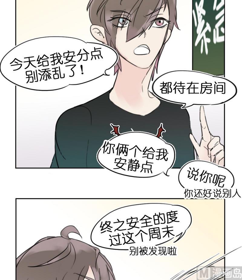 第21话 要被发现了-第22话