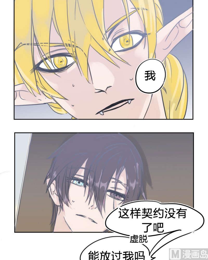 第27话 老朋友-第28话