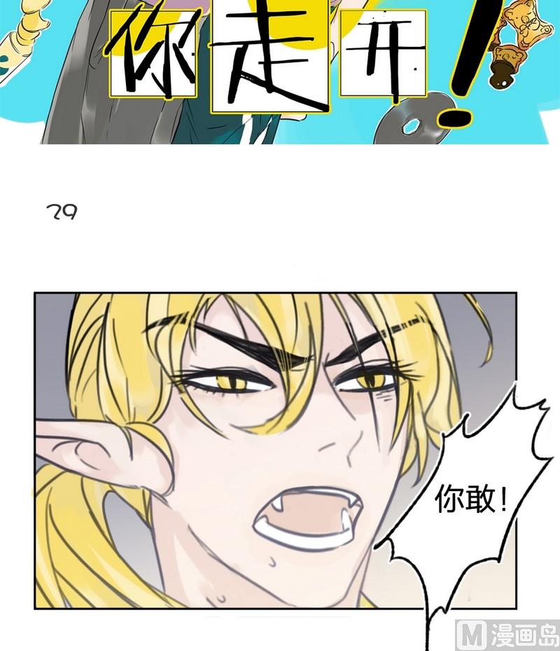 第29话 老朋友（三）-第30话