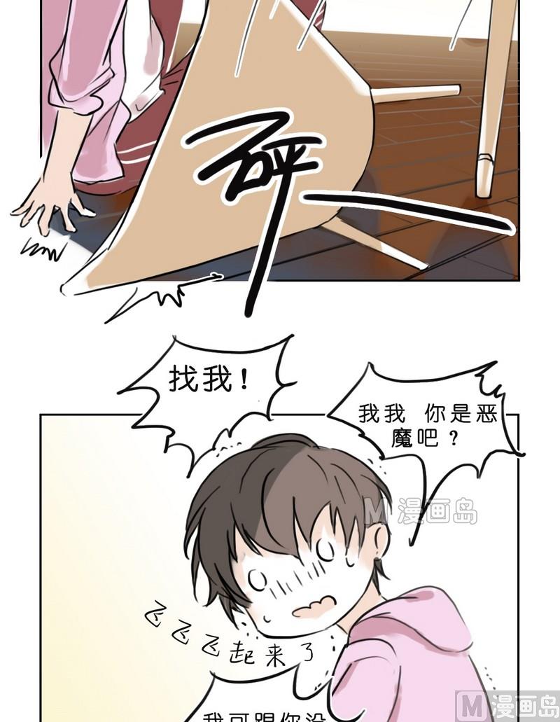 第4话 变身（一)-第4话
