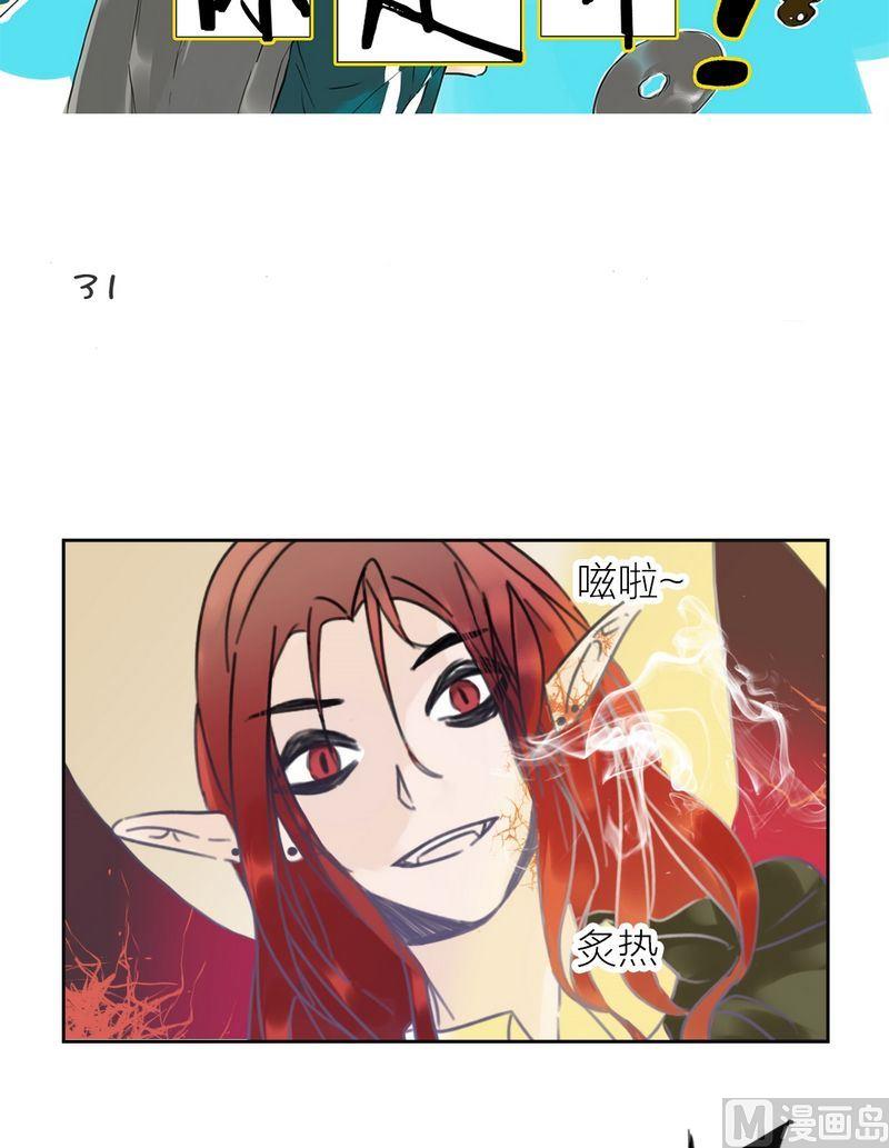 第31话 老朋友（五）-第32话