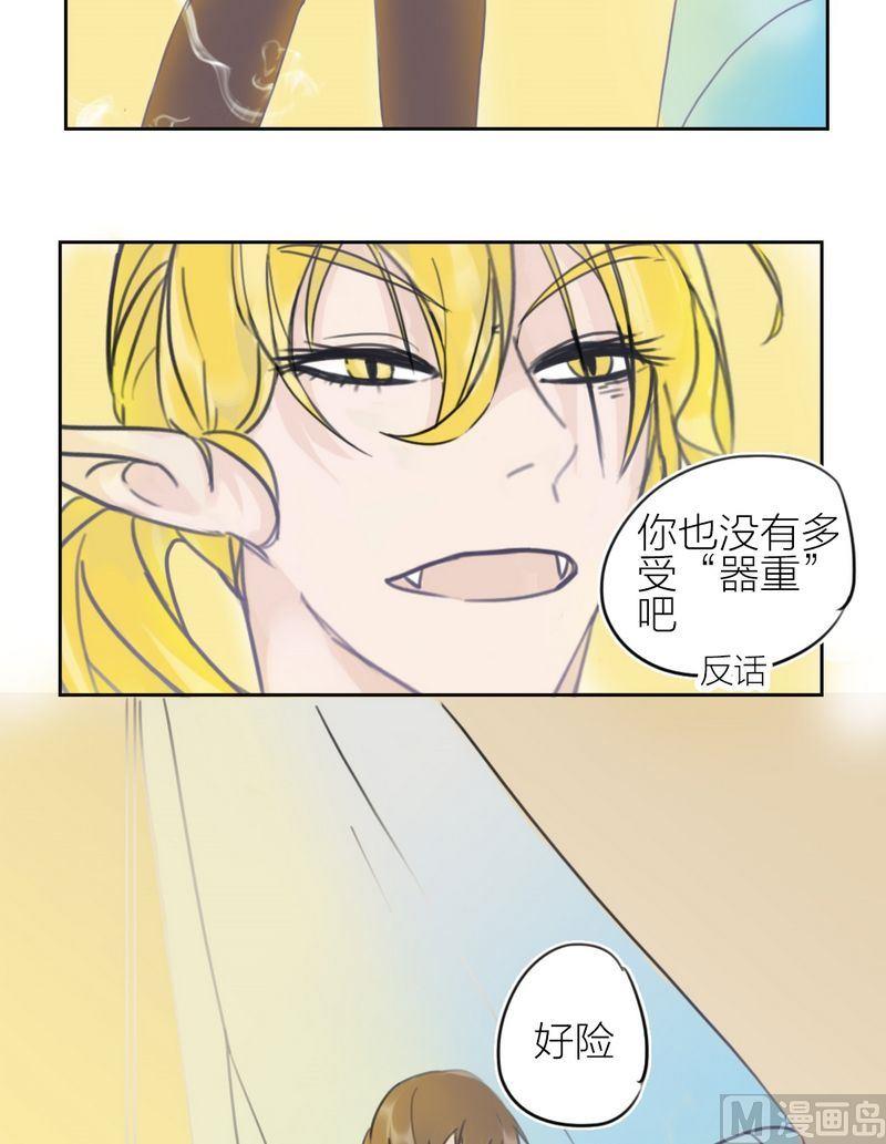 第31话 老朋友（五）-第32话