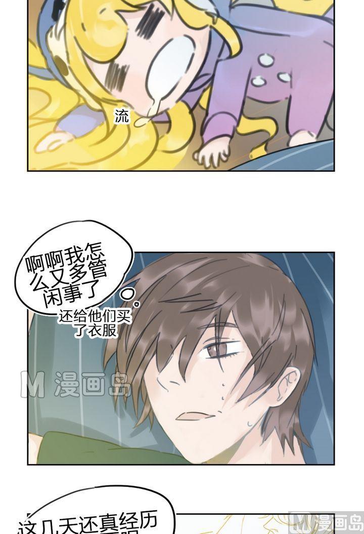 第33话 迷藏（一）-第34话