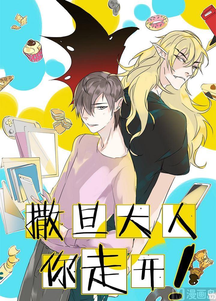 第35话 迷藏（三）-第36话