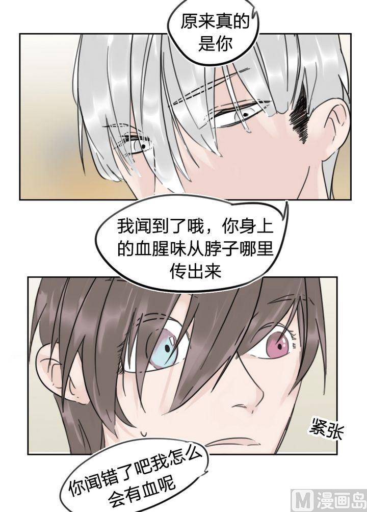 第35话 迷藏（三）-第36话