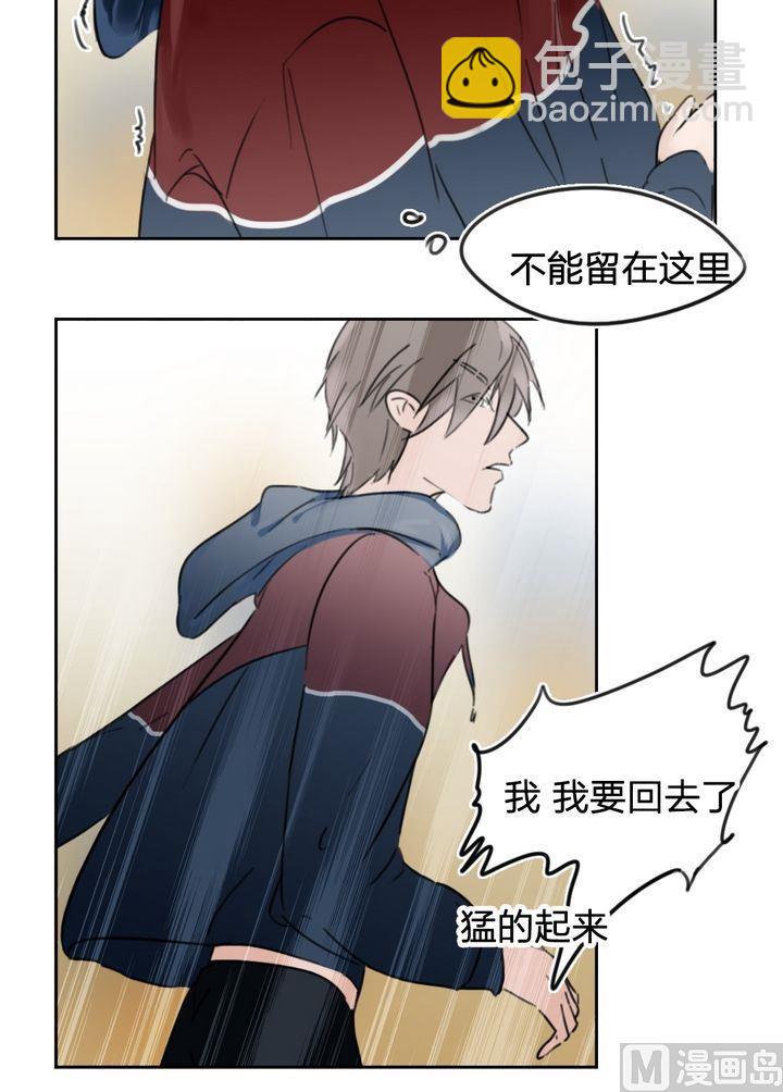 第35话 迷藏（三）-第36话