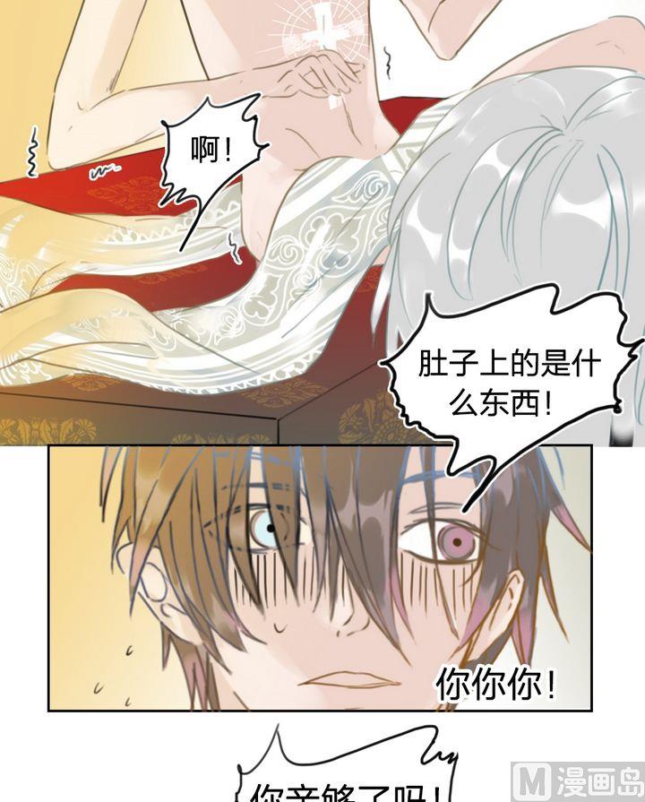 第37话 迷藏（五）-第38话