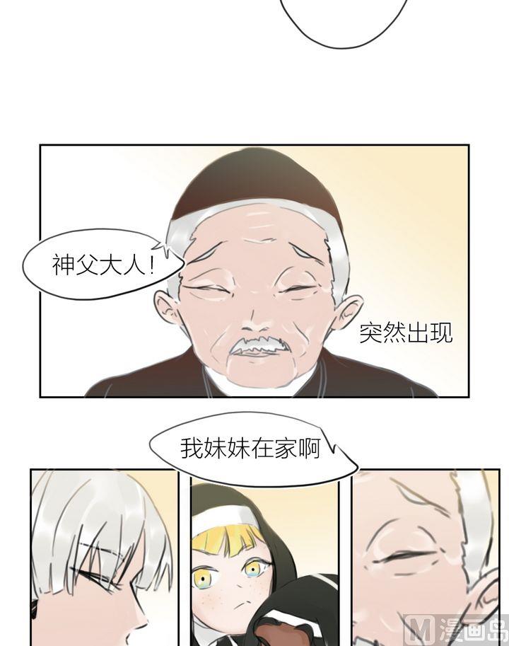 第39话 迷藏（七）-第40话