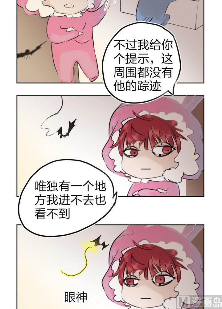 第41话迷藏（九）-第42话