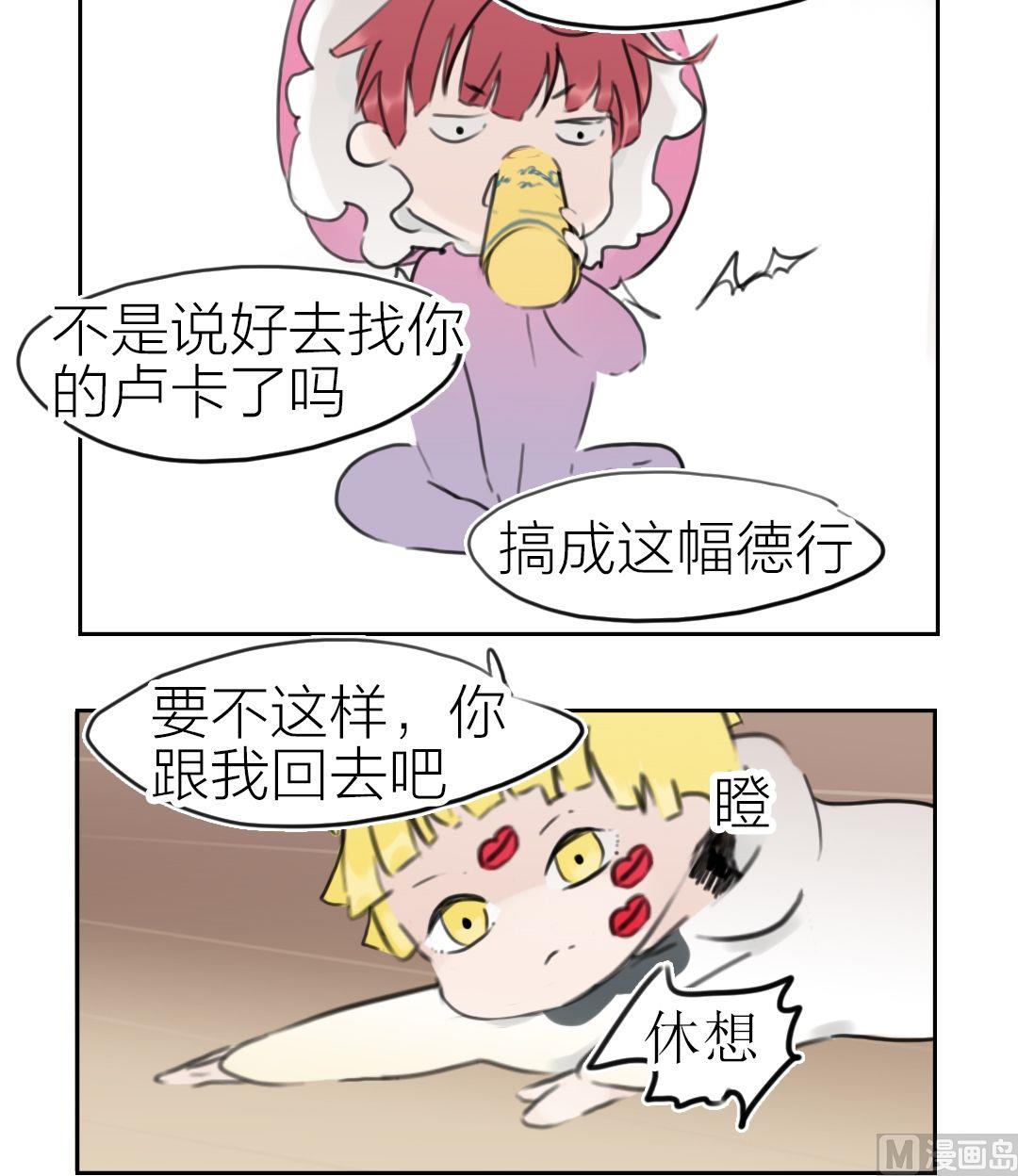 第43话迷藏（十一）-第44话
