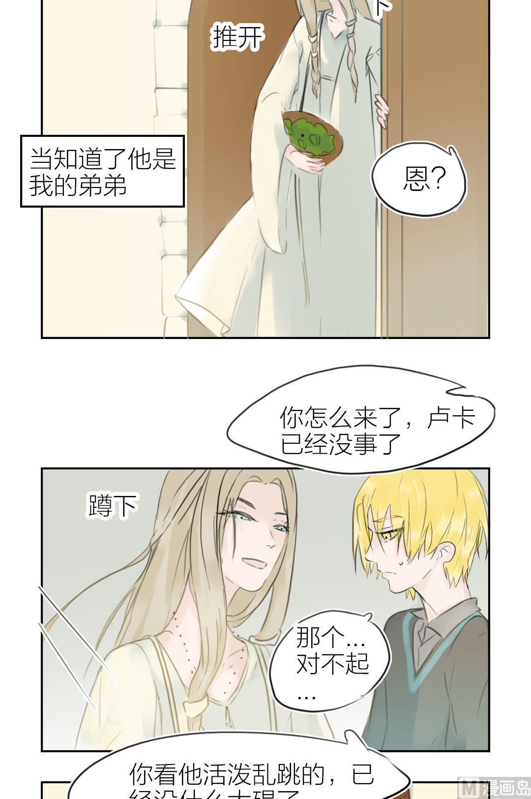 第45话迷藏（十三）-第46话