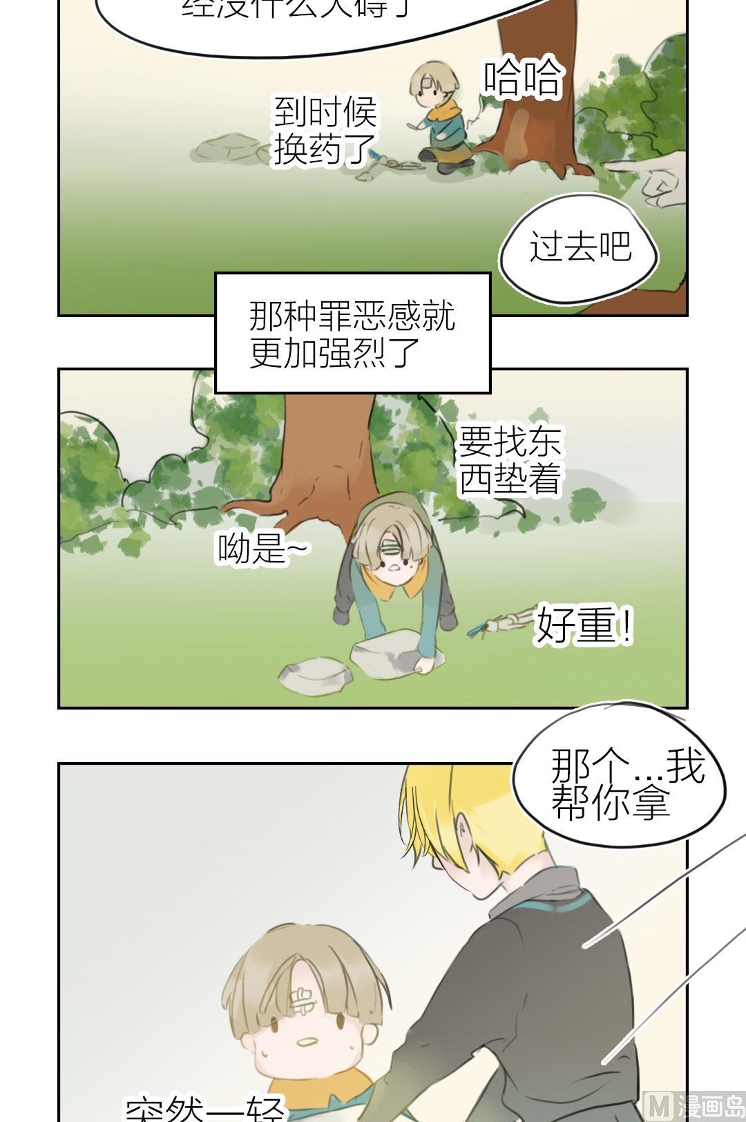 第45话迷藏（十三）-第46话