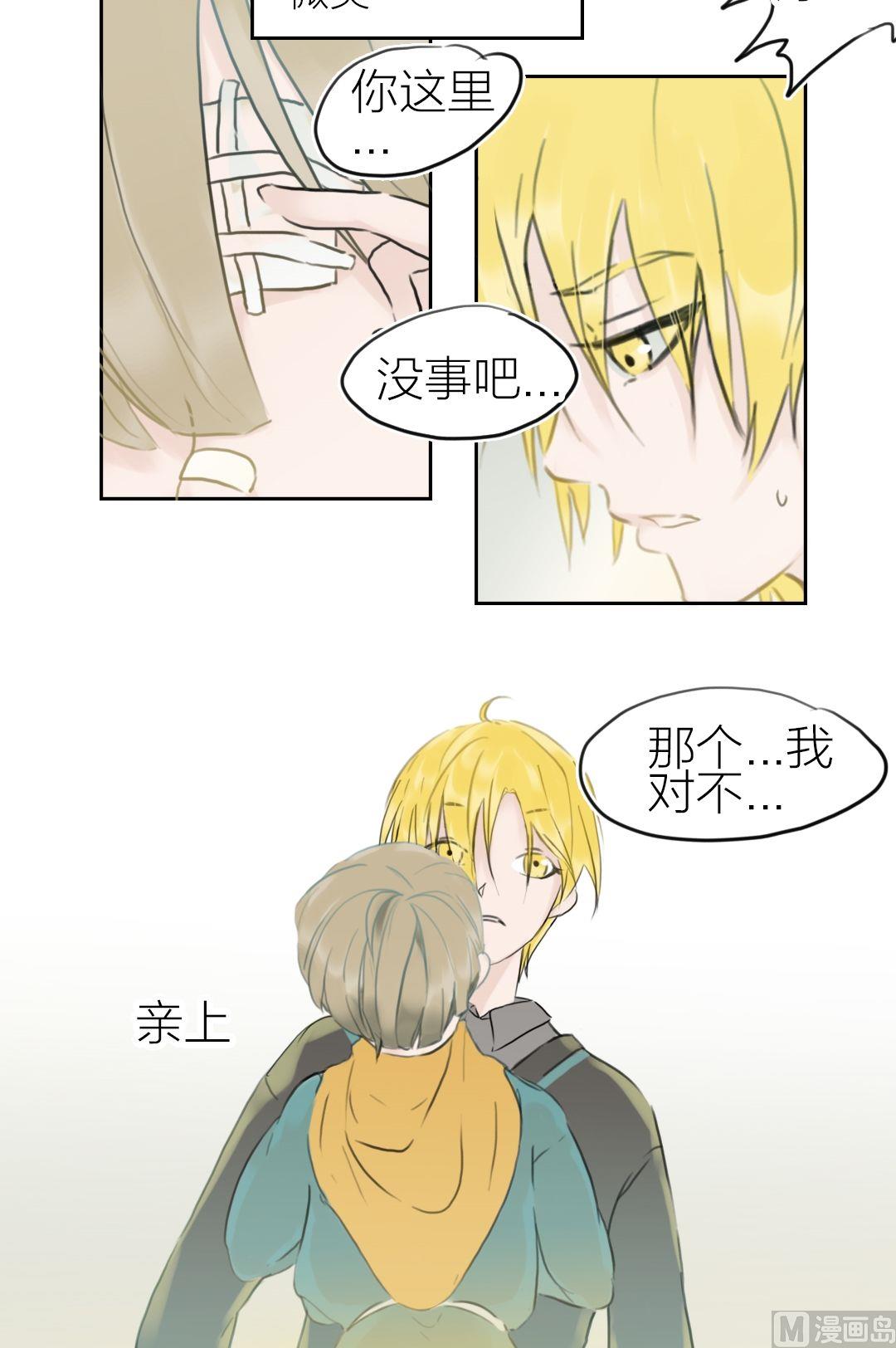 第45话迷藏（十三）-第46话