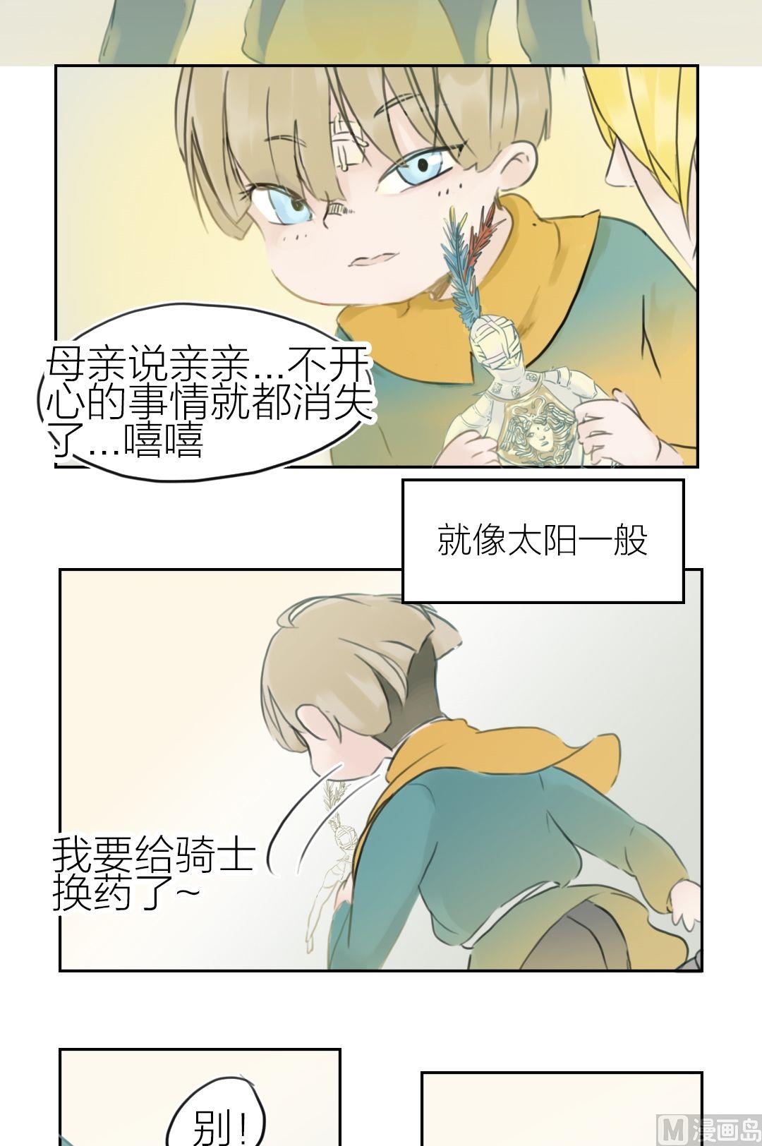 第45话迷藏（十三）-第46话