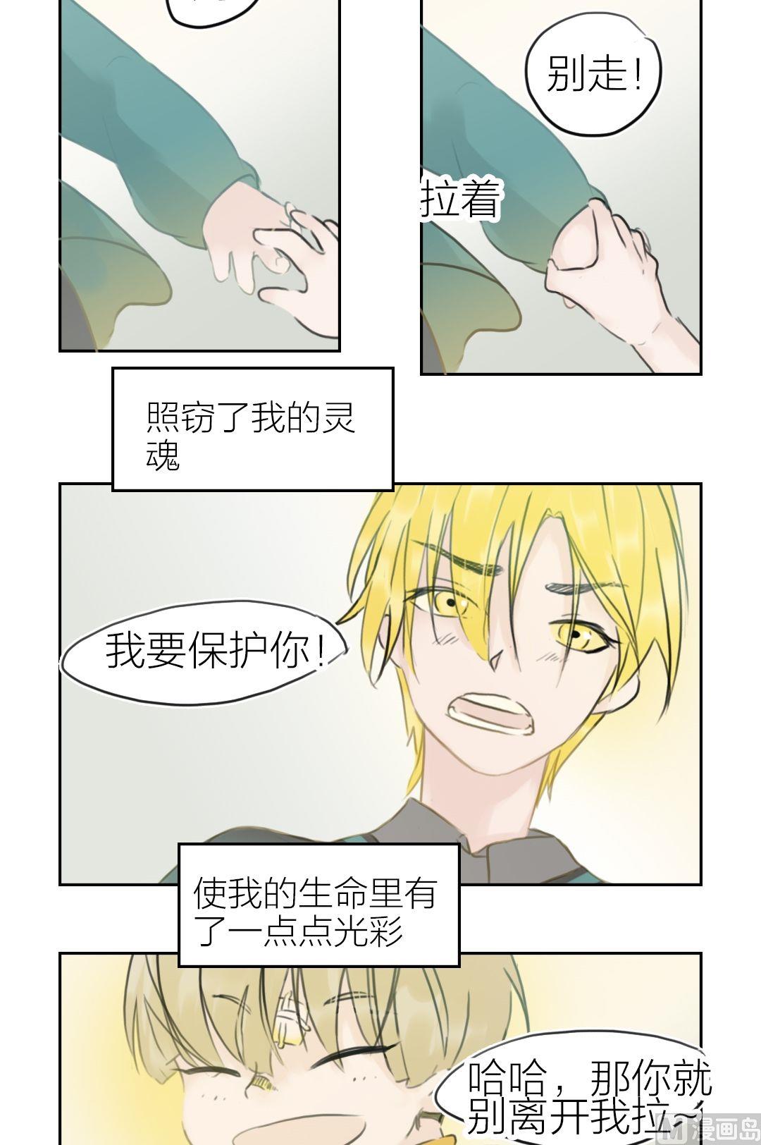 第45话迷藏（十三）-第46话