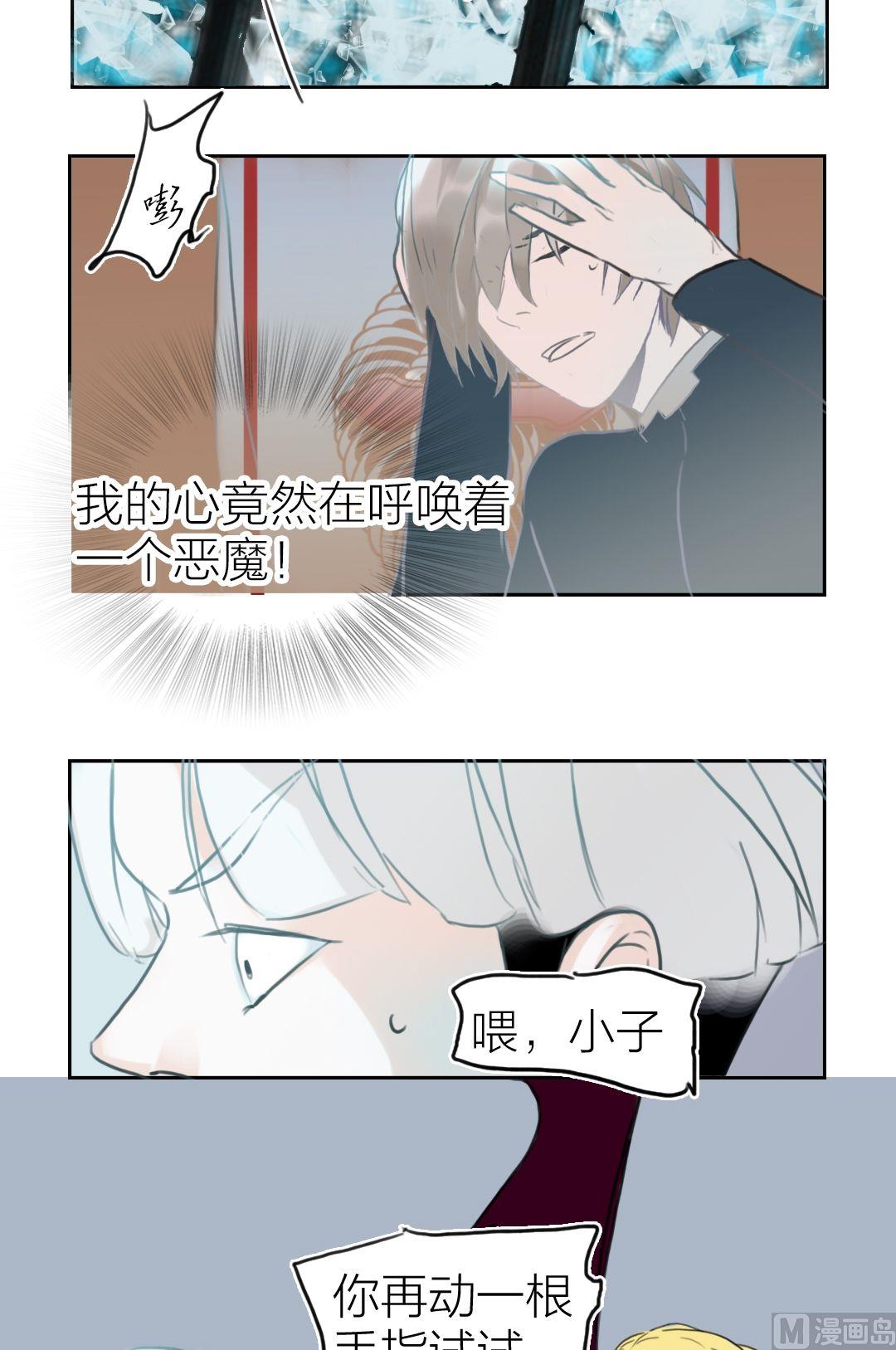 第47话 迷藏（十五）-第48话