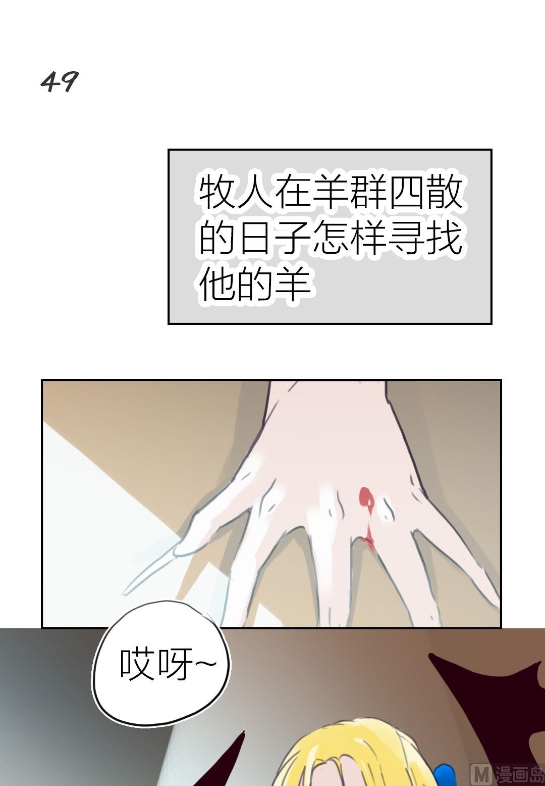 第49话迷藏（十七）-第50话