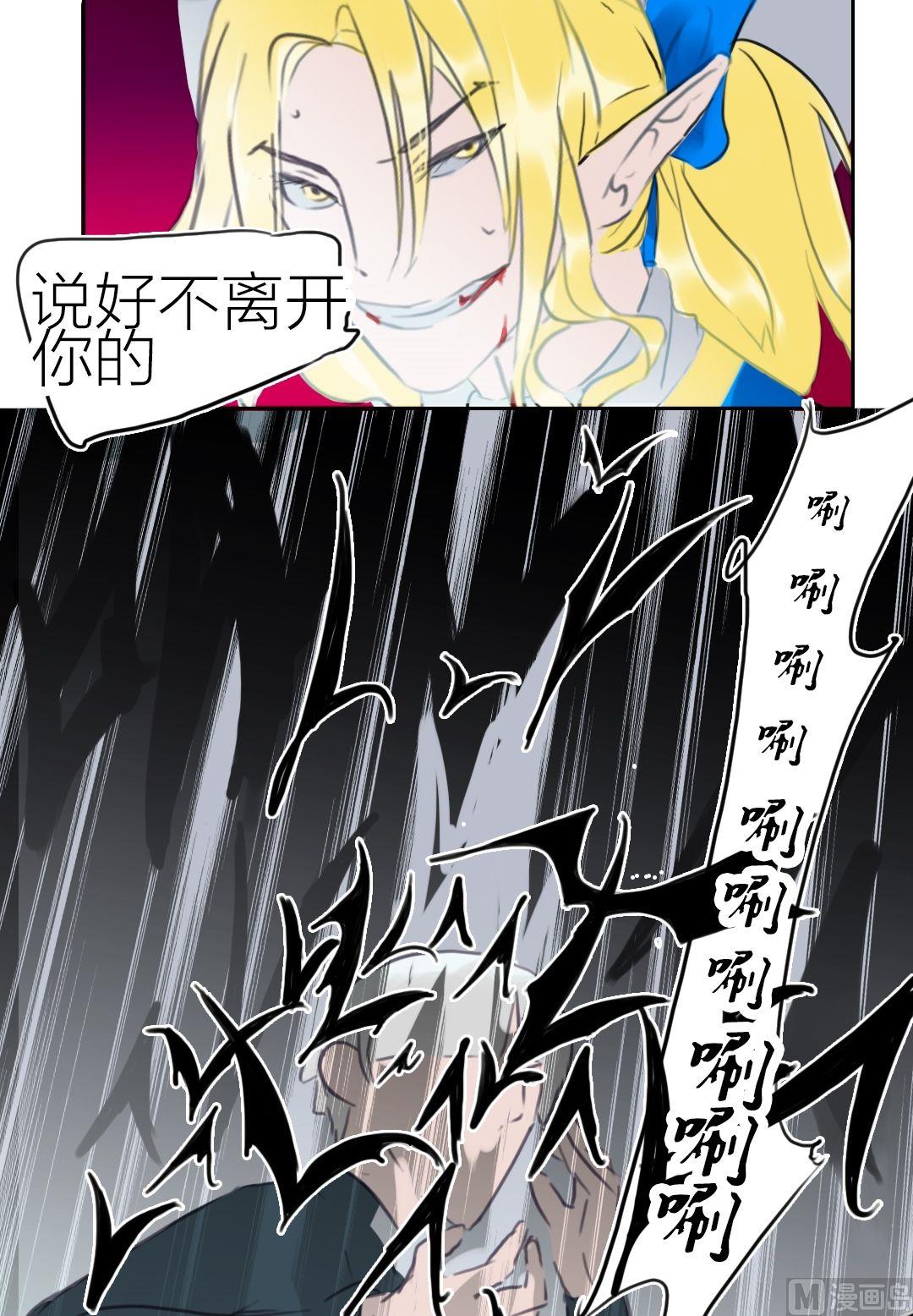 第49话迷藏（十七）-第50话