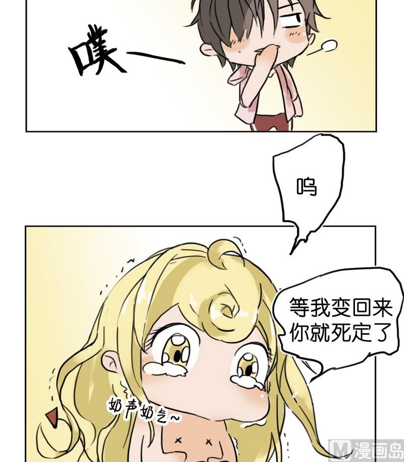 第6话 变身（三)-第6话