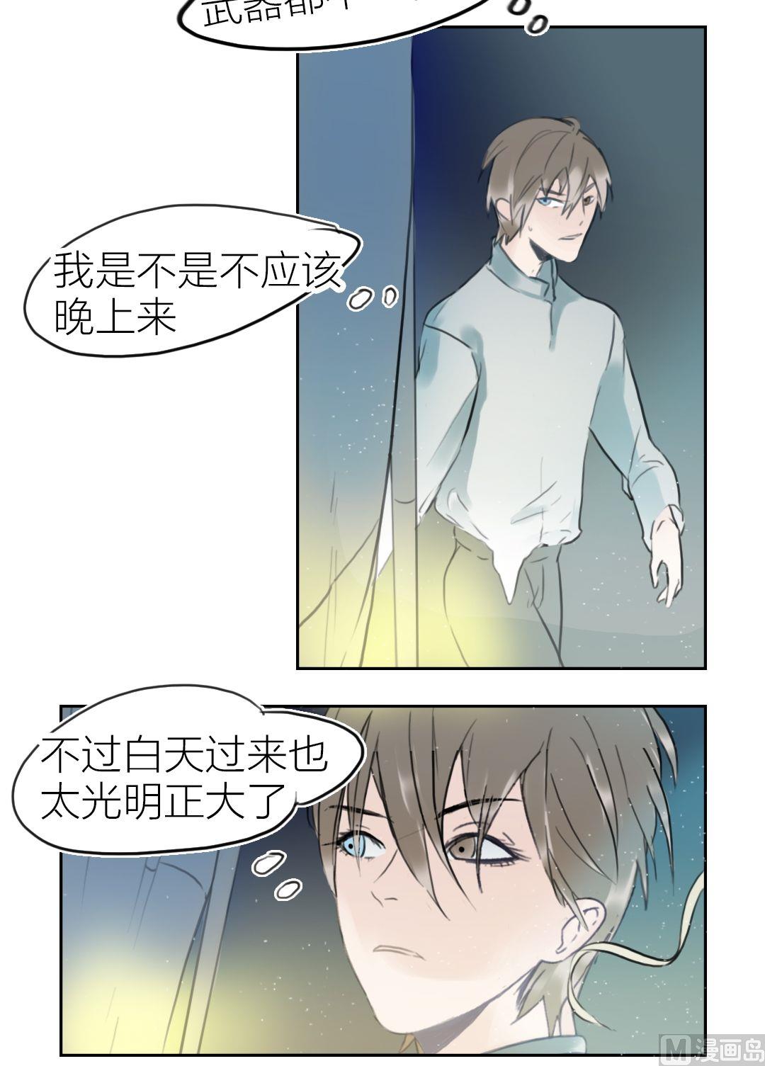 第53话爱与恨（三）-第54话