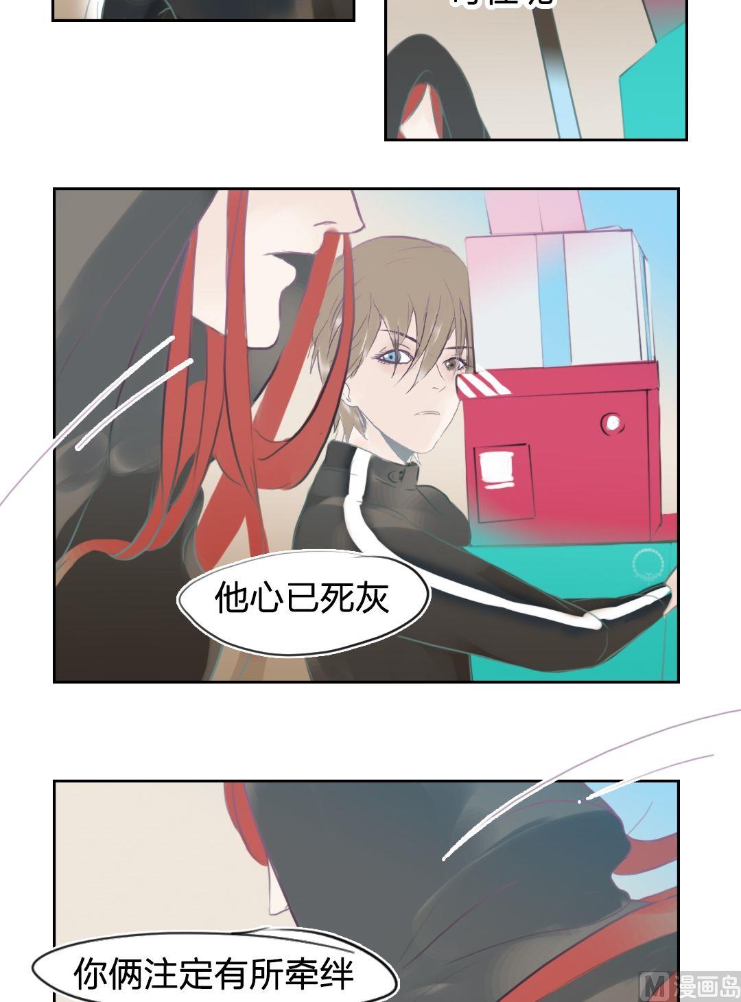 第55话 爱与恨（五）-第56话
