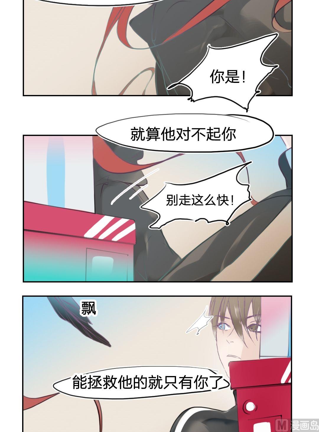 第55话 爱与恨（五）-第56话