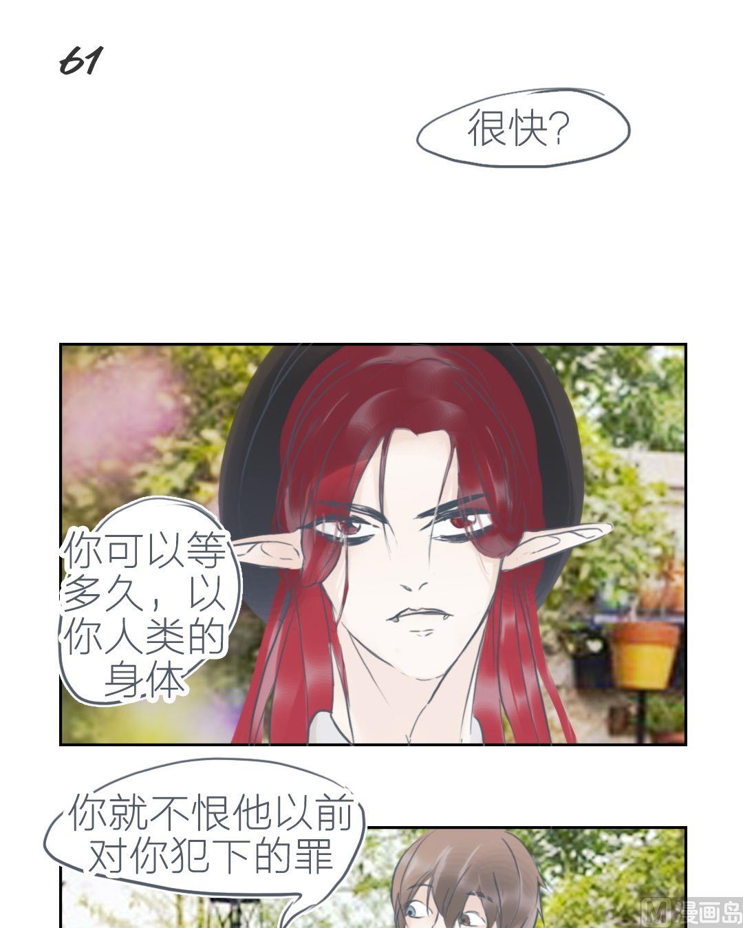 第61话以血为誓（一）-第62话