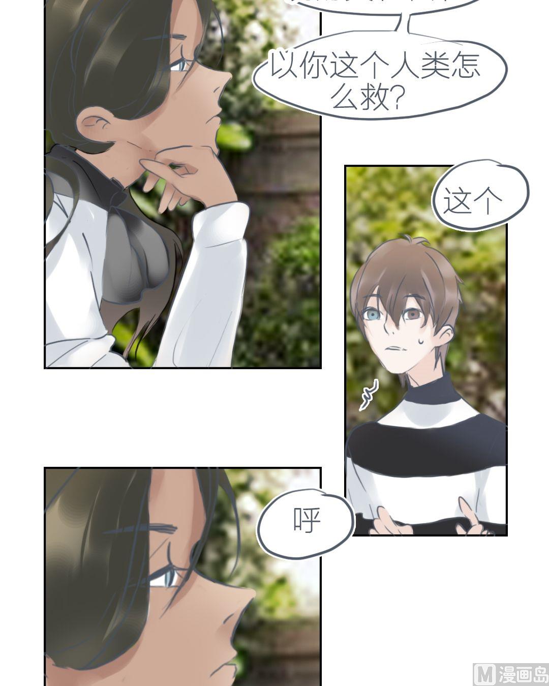 第61话以血为誓（一）-第62话