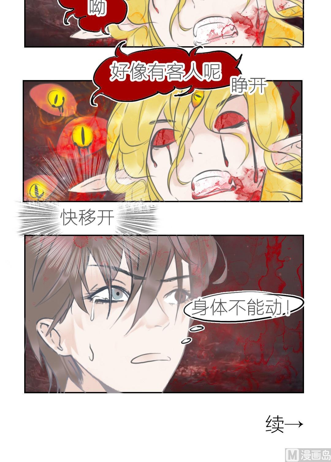 第63话 以血为誓（三）-第64话