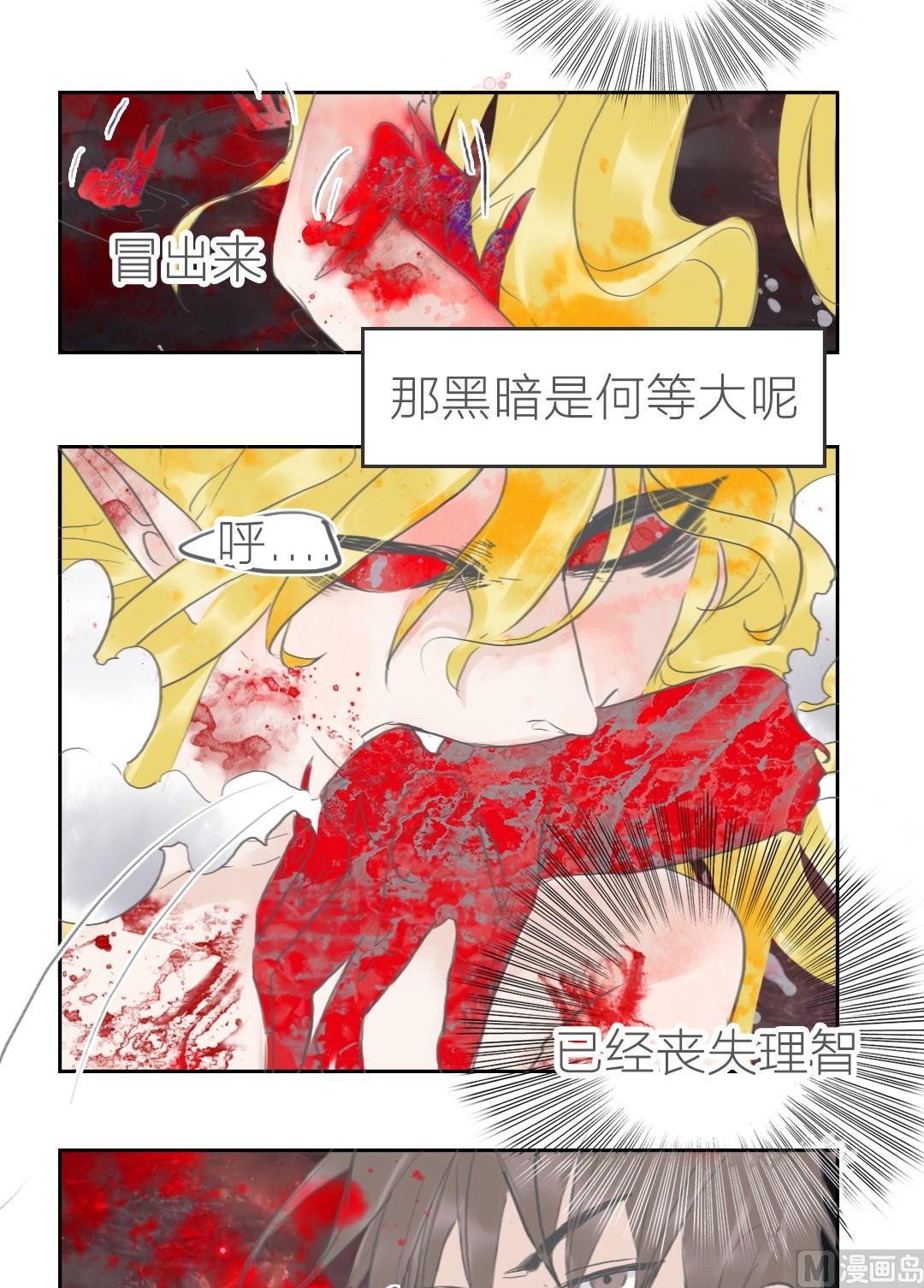 第63话 以血为誓（三）-第64话