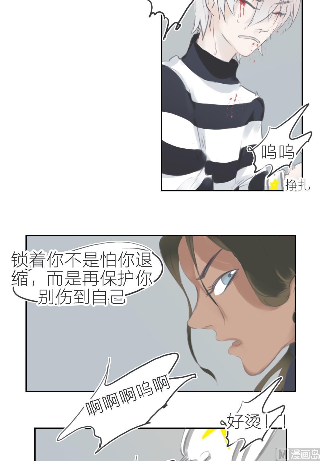第65话以血为誓（五）-第66话