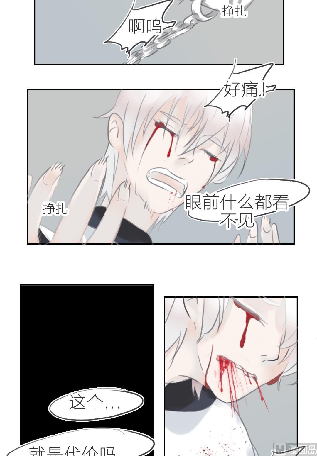 第65话以血为誓（五）-第66话
