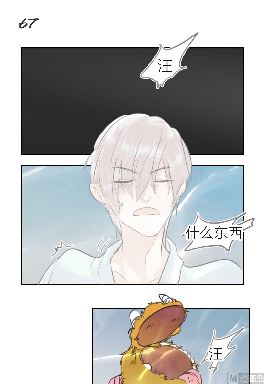 第67话以血为誓（七）-第68话