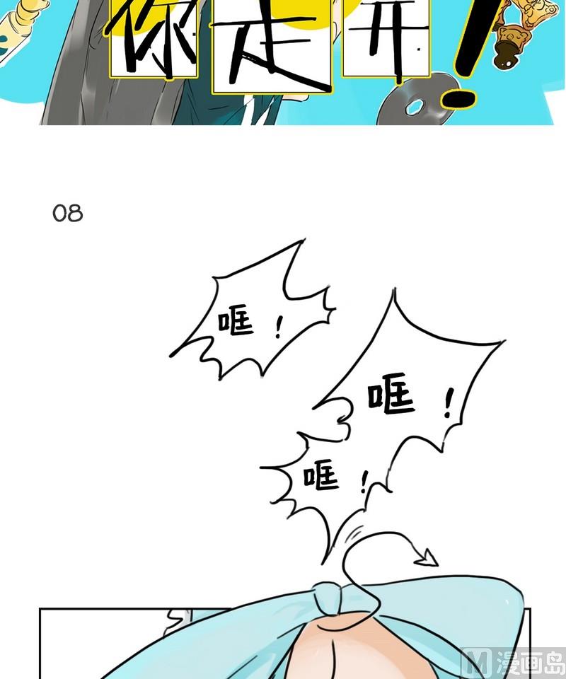 第8话 奶爸（二)-第8话