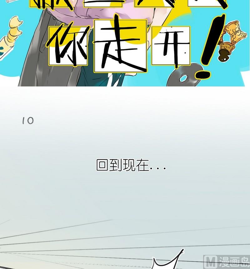 第10话 跟班（一）-第10话