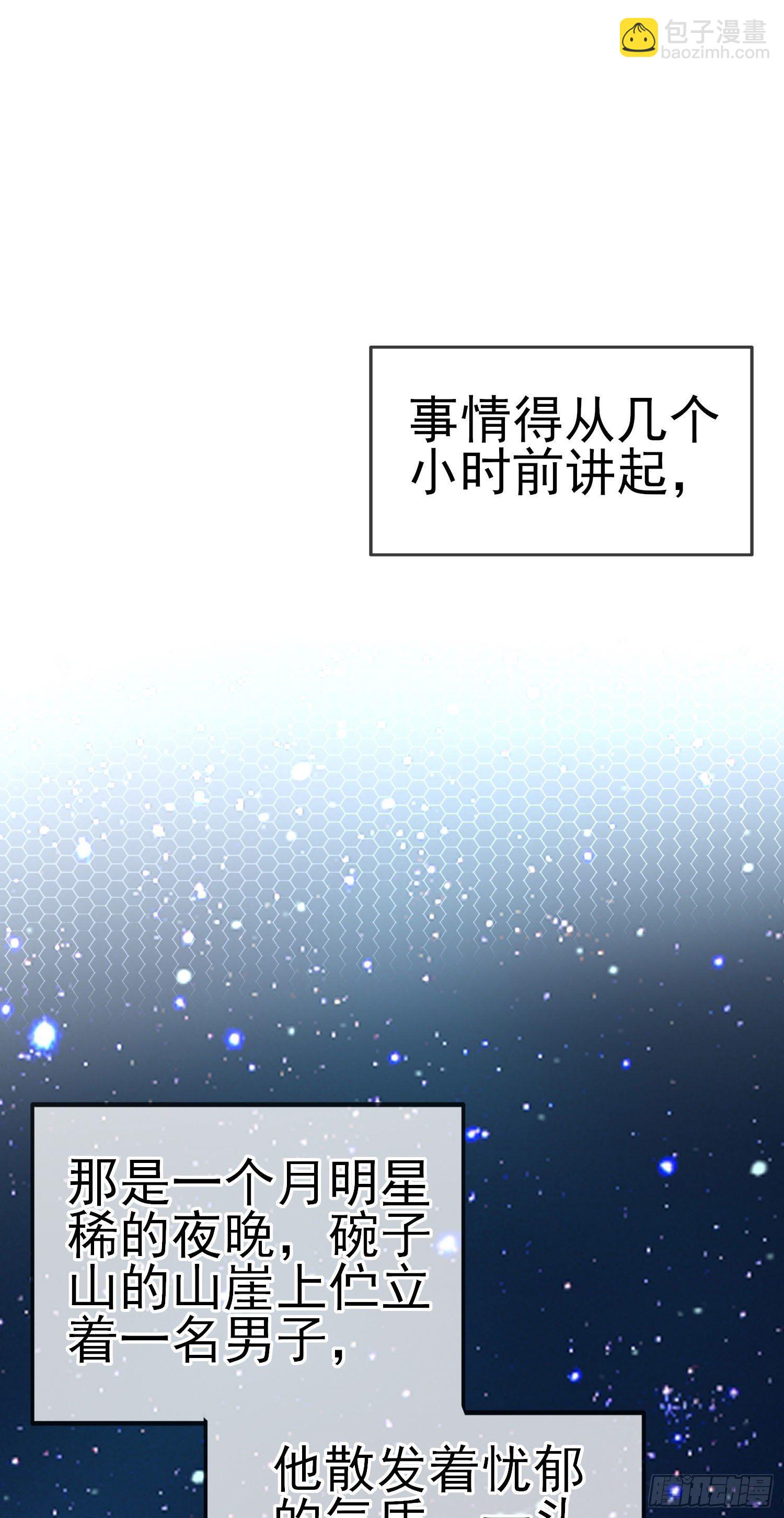 黄袍怪(1/2)-第2话