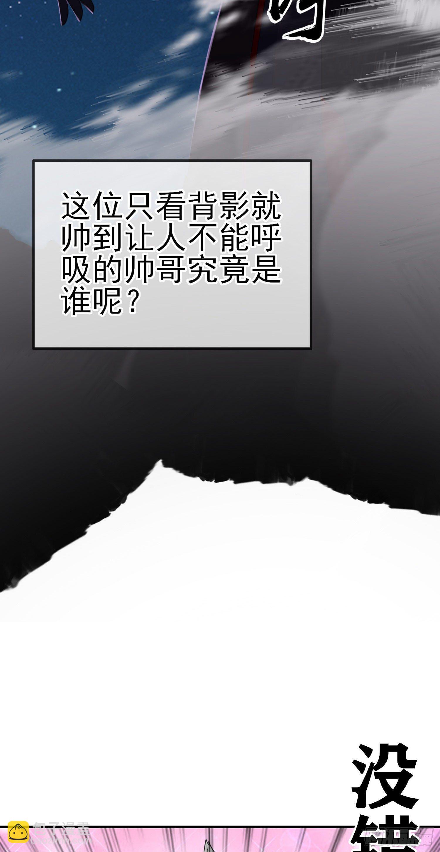 黄袍怪(1/2)-第2话