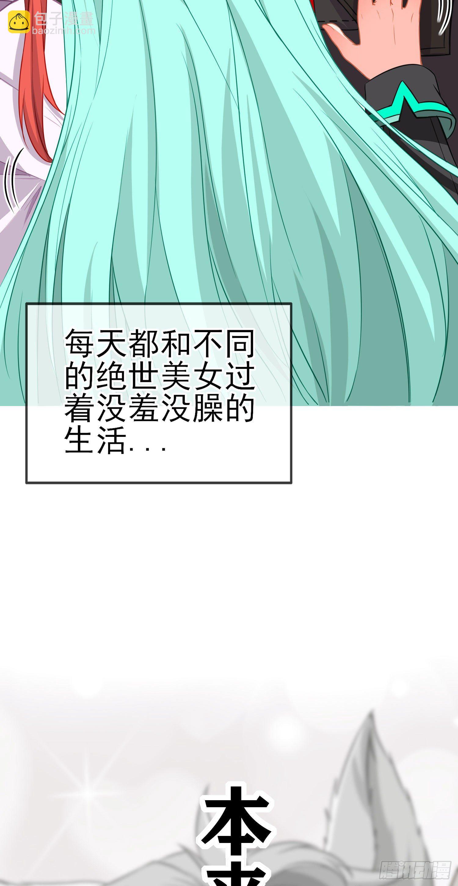 黄袍怪(1/2)-第2话