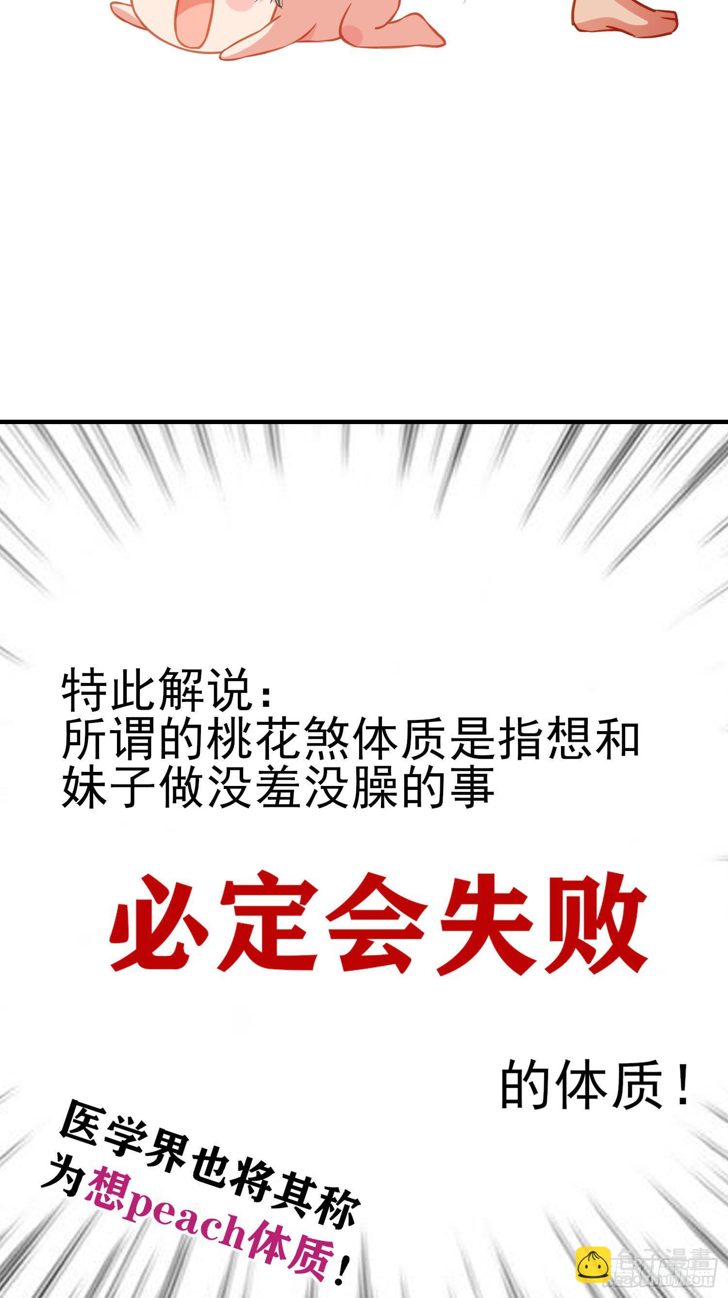 黄袍怪(1/2)-第2话