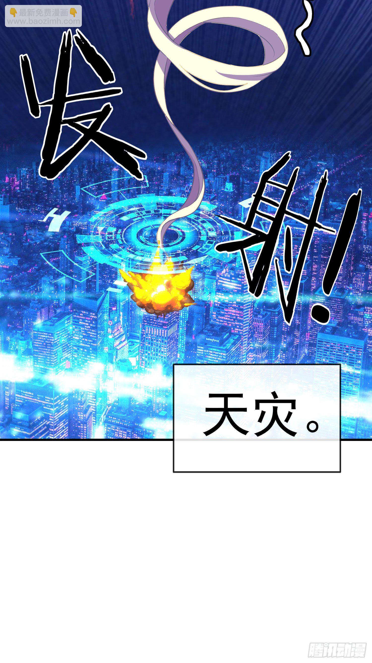 黄袍怪(1/2)-第2话