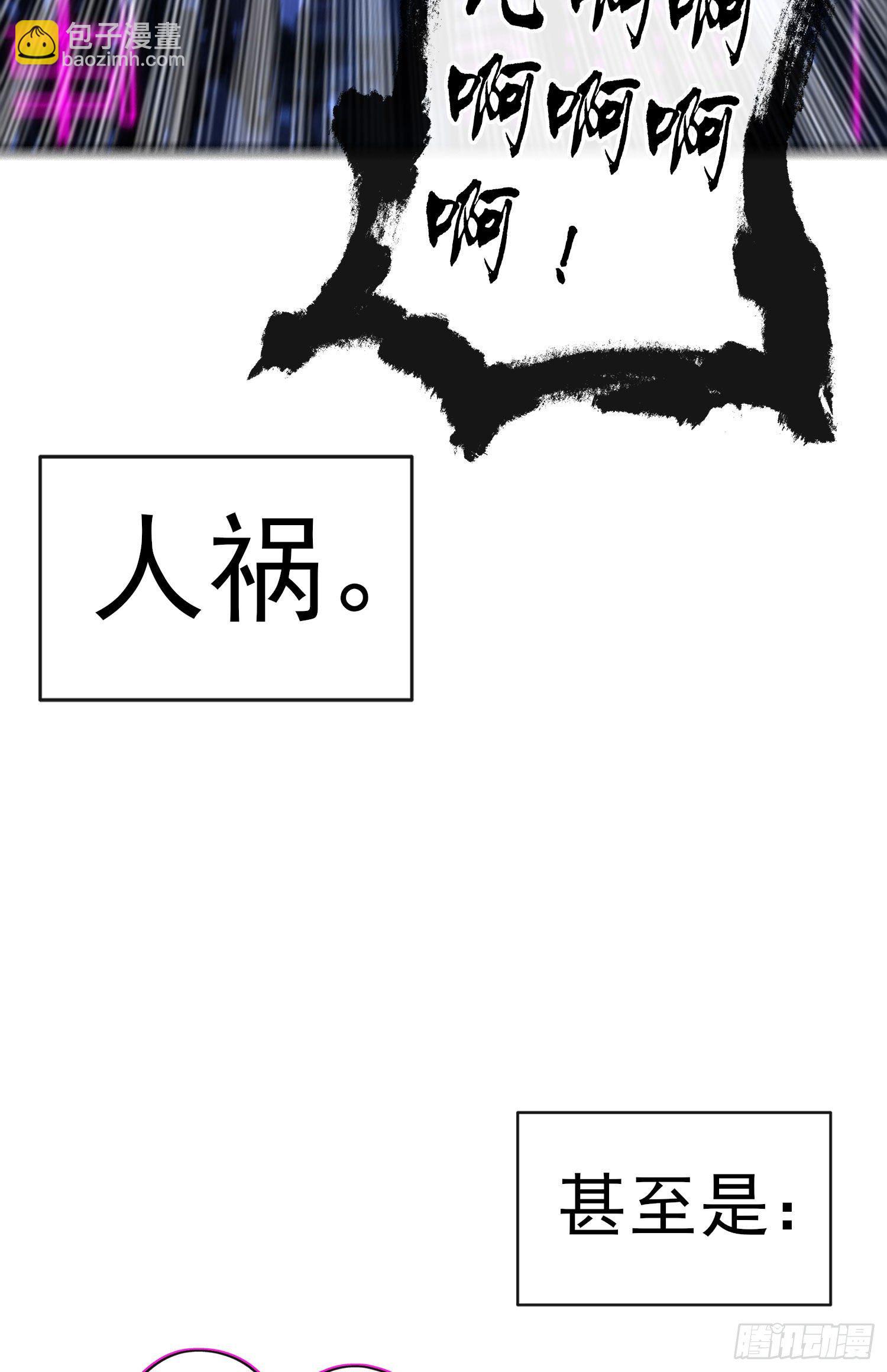 黄袍怪(1/2)-第2话
