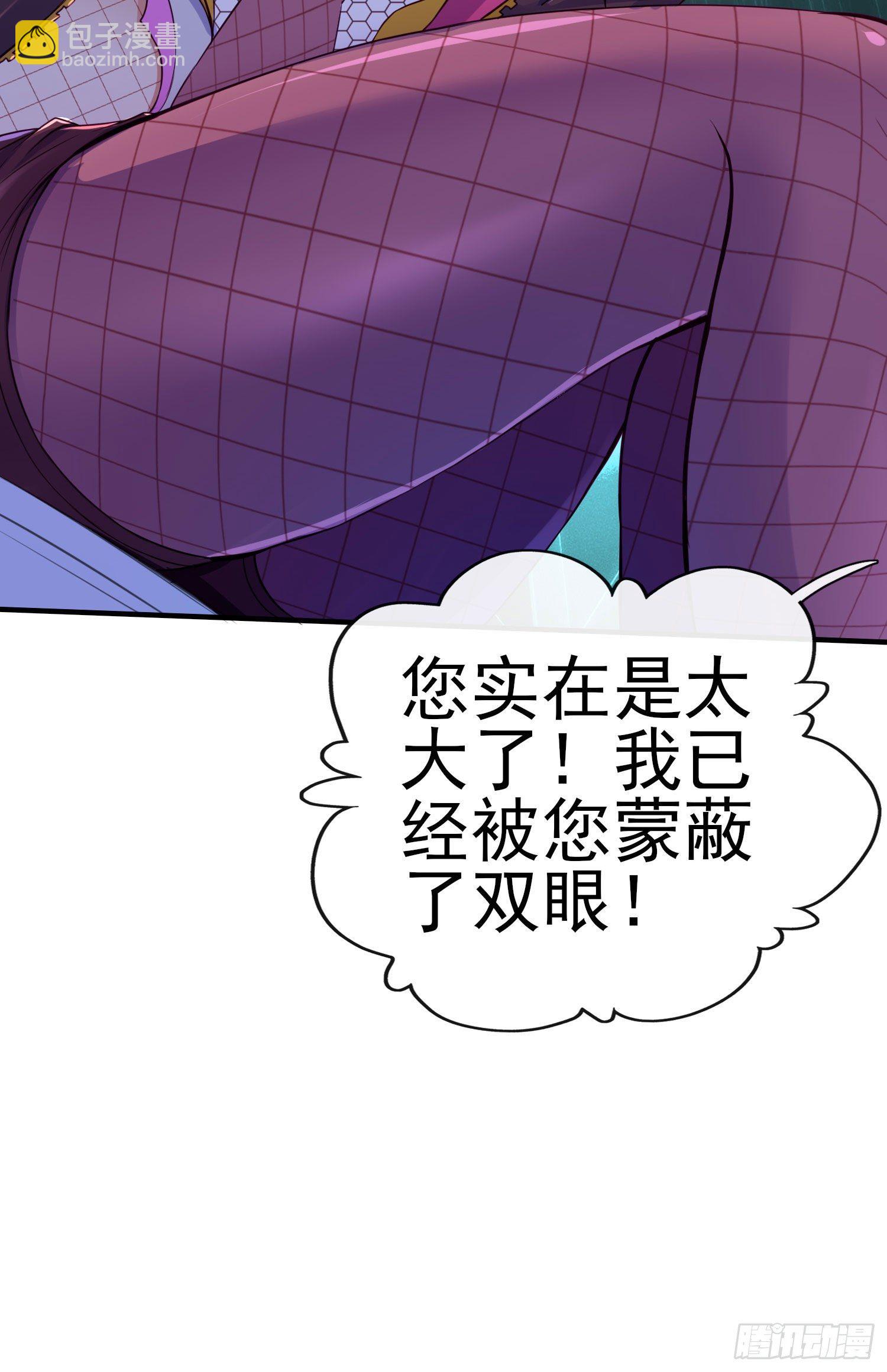 黄袍怪(1/2)-第2话