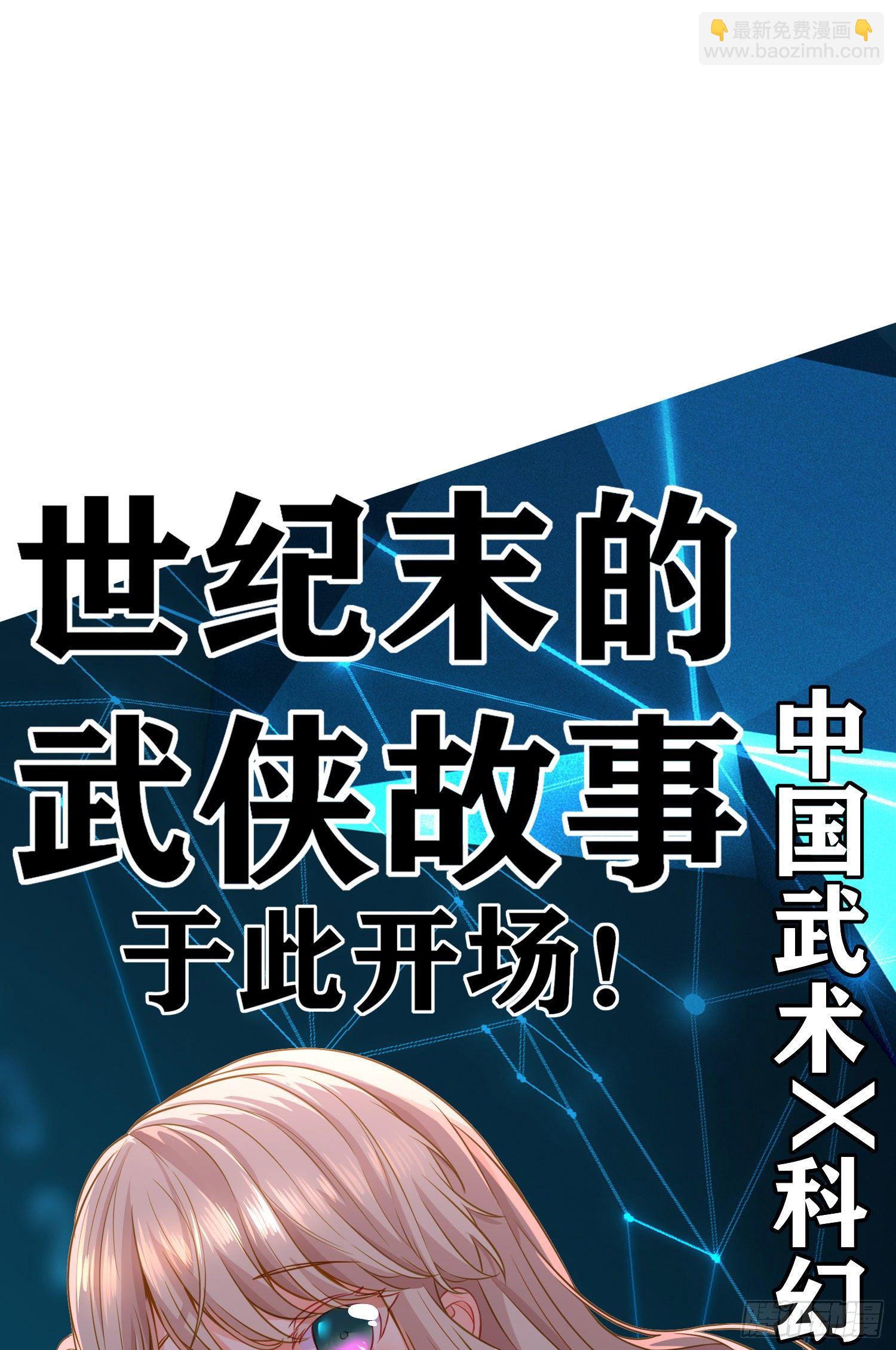 黄袍怪(1/2)-第2话