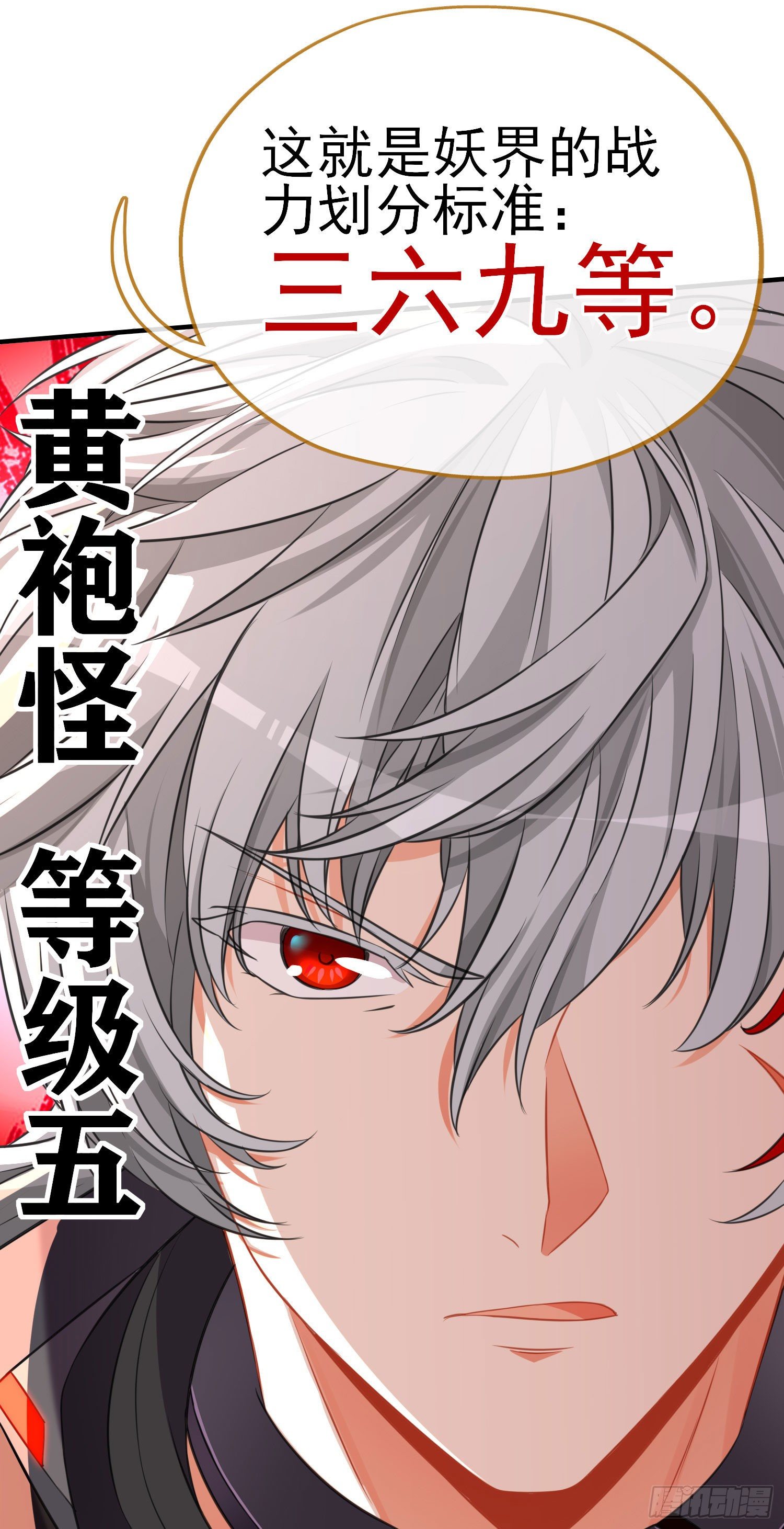 三六九等(1/2)-第12话